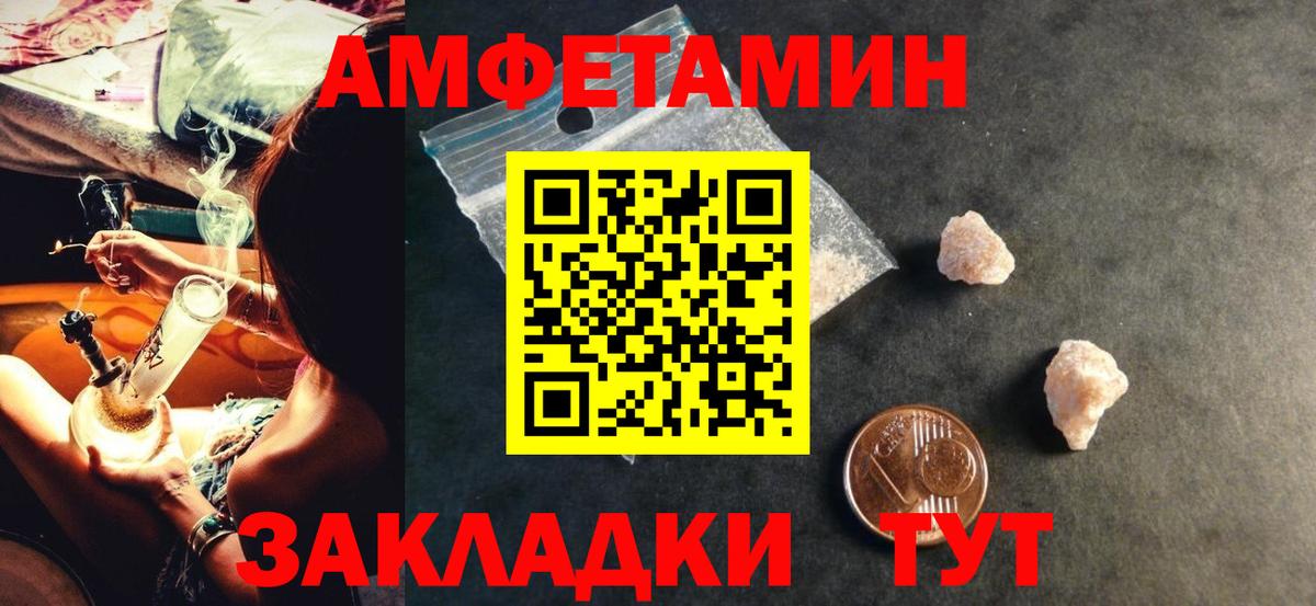 АМФЕТАМИН  Вход с VPN  Котельники  Amphetamine 97% 