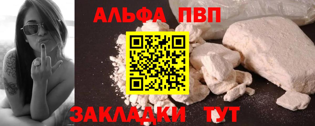 APVP кристаллы  A PVP крисы CK  Вход с VPN  Котельники 