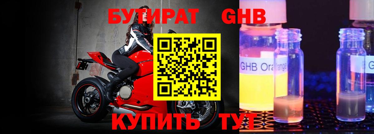БУТИРАТ оксана Котельники
