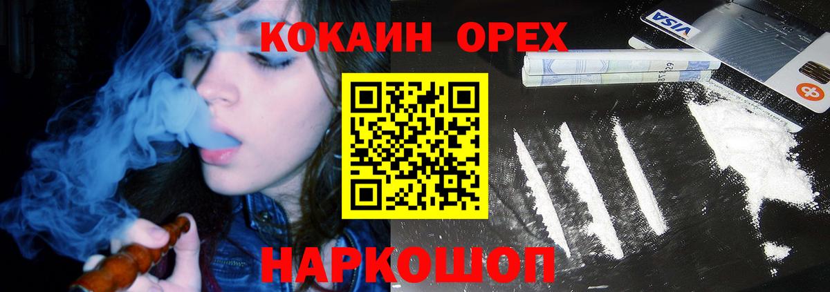 Котельники  COCAIN VHQ  COCAIN Эквадор  COCAIN  Вход с VPN 
