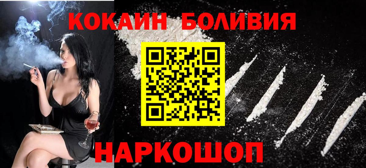 Кокаин 98% Котельники