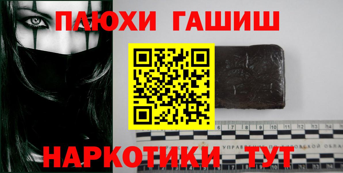 ГАШ хэш  ГАШ  закладки  ГАШ hashish  Вход с VPN  Котельники 