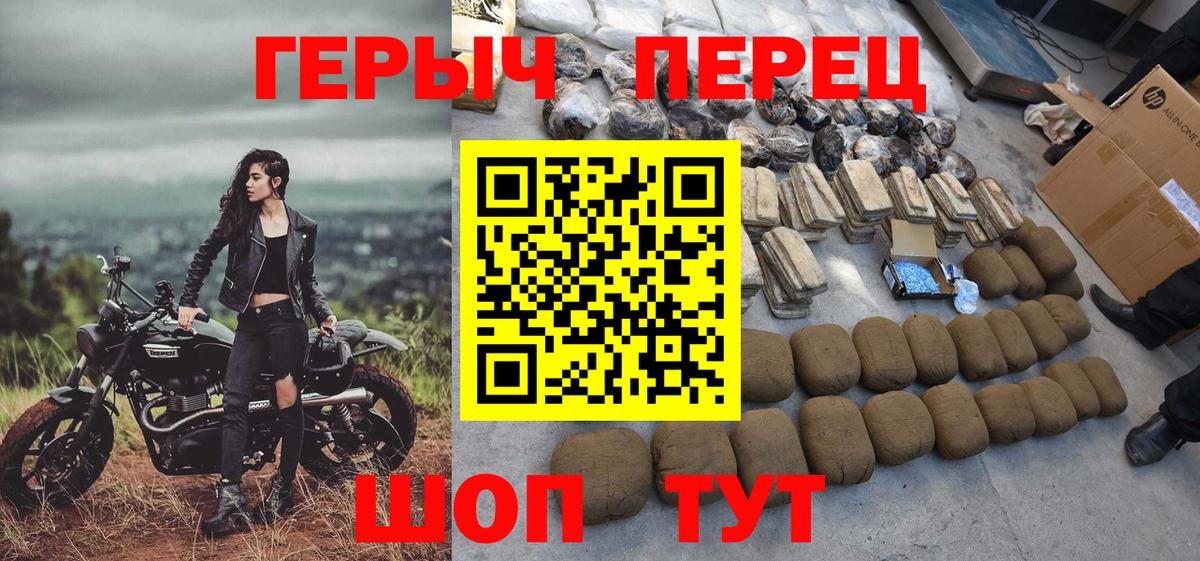 Котельники  Героин белый  ГЕРОИН  Вход с VPN 