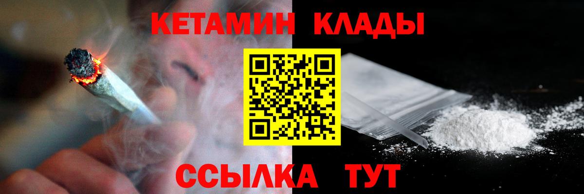 Кетамин ketamine  Вход с VPN  Котельники 