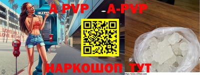 apvp Конаково