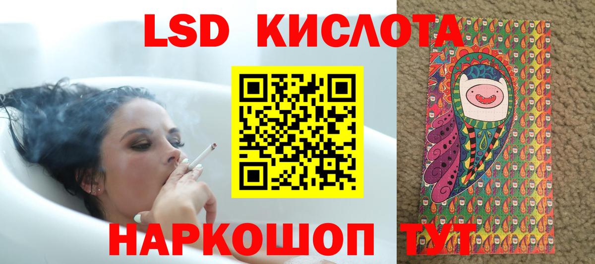 LSD-25 экстази кислота  LSD-25 экстази кислота  Котельники  Вход с VPN 