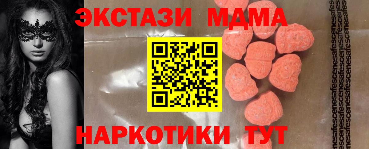 MDMA Molly Котельники