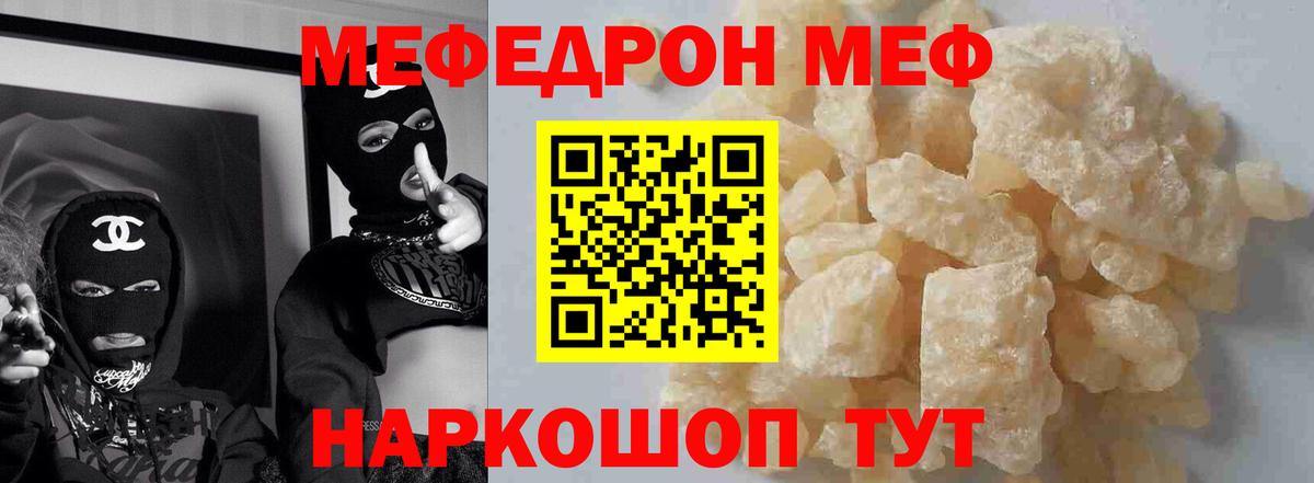 Котельники  Меф 4 MMC  где найти наркотики  МЕФ  Вход с VPN  МЯУ-МЯУ мяу мяу 