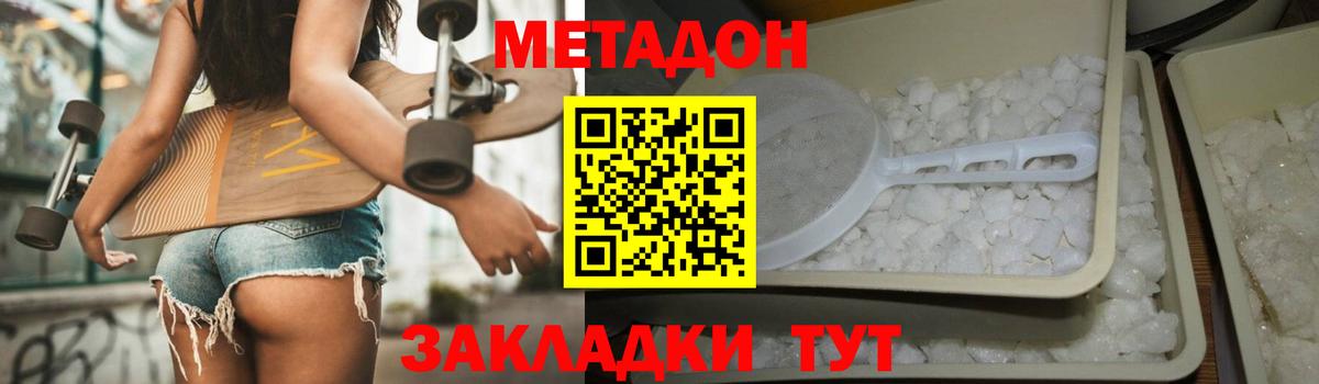 маркетплейс наркотические препараты  МЕТАДОН кристалл  Вход с VPN  Котельники  МЕТАДОН белоснежный 