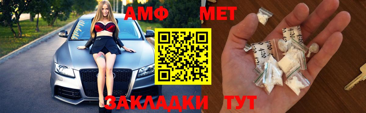 Метамфетамин мет  Вход с VPN  Метамфетамин  Котельники 