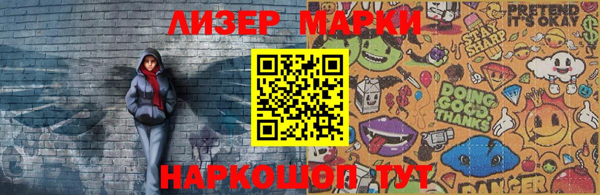Марки NBOMe 1500мкг Котельники