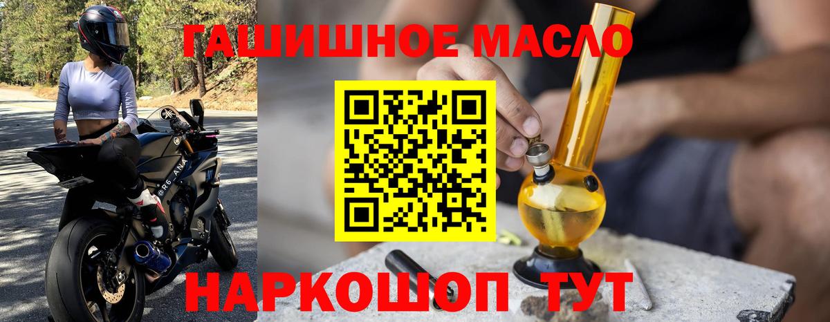 Котельники  Дистиллят ТГК гашишное масло  закладки  Вход с VPN 