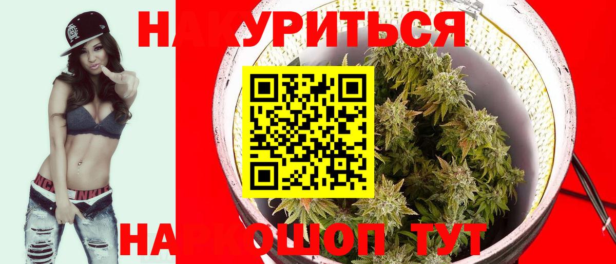 Каннабис THC 21% Котельники